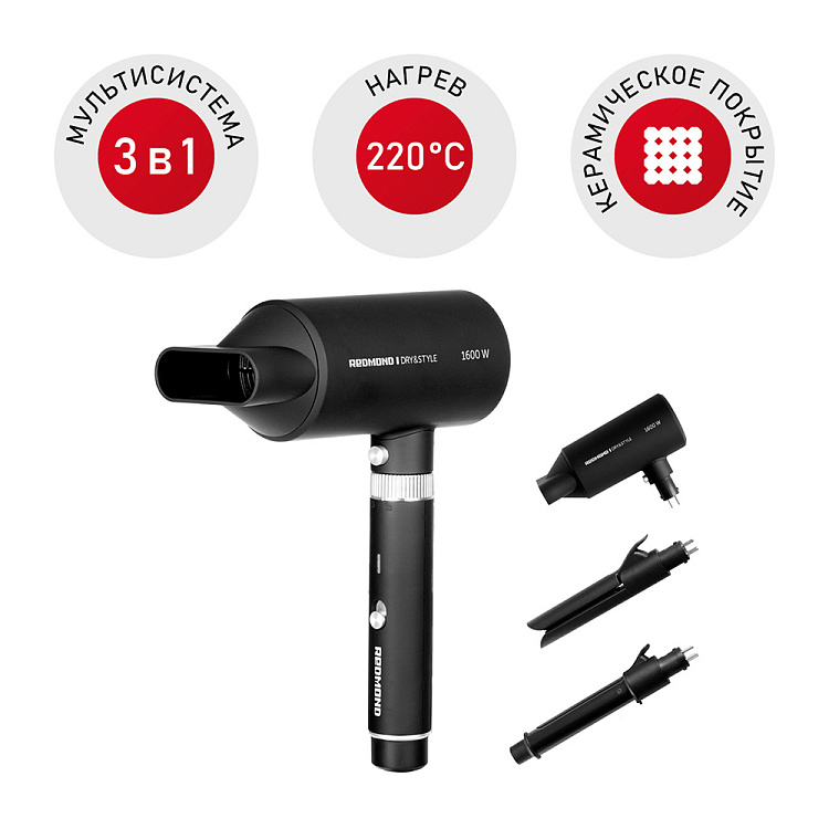 Фен-стайлер РЕДМОНД RMS-4305 - фото - купить в интернет-магазине Редмонд