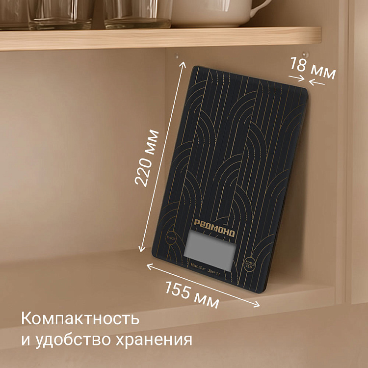 Весы кухонные РЕДМОНД SK1802 (темно-серый) - фото 8 - купить в интернет-магазине Редмонд
