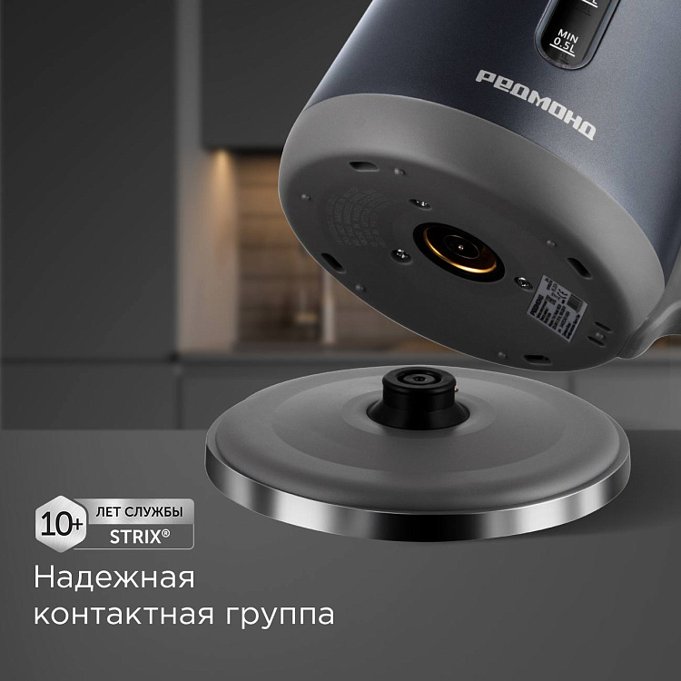 Электрический чайник РЕДМОНД KM238 (серо-голубой) - фото 5 - купить в интернет-магазине Редмонд