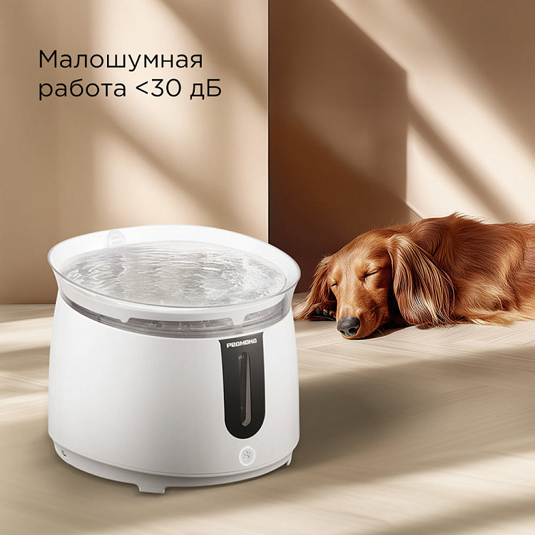 Поилка для животных РЕДМОНД PC5400S - фото 9 - купить в интернет-магазине Редмонд