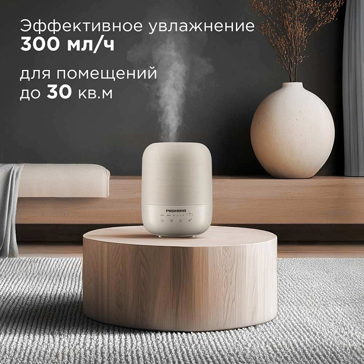 Увлажнитель воздуха РЕДМОНД HF2212 (бежевый) - фото 2 - купить в интернет-магазине Редмонд