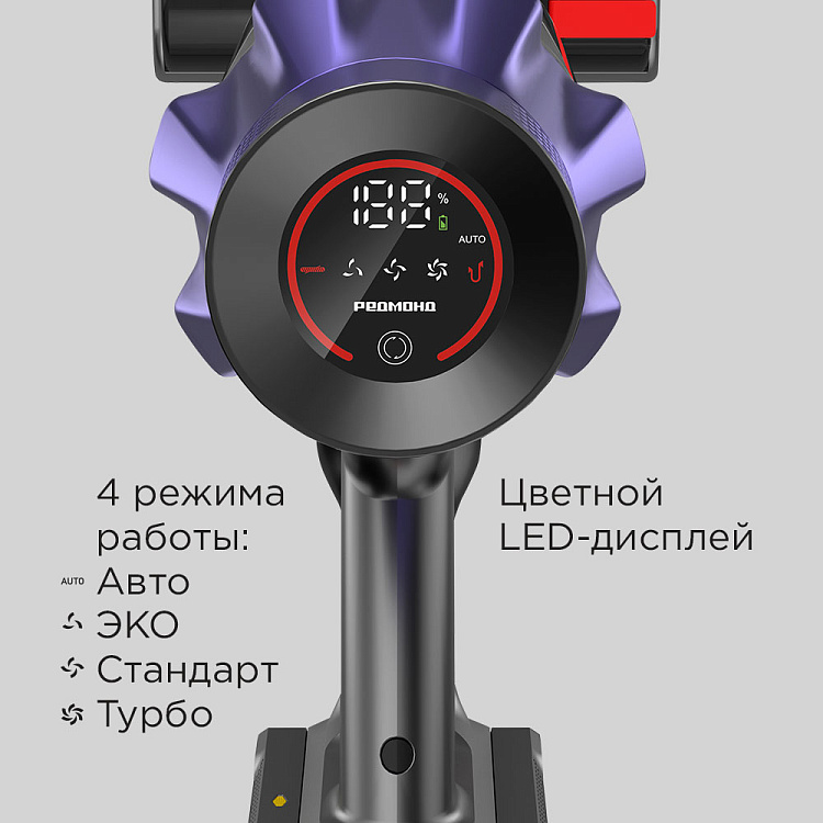Пылесос вертикальный беспроводной РЕДМОНД VH1319 - фото 9 - купить в интернет-магазине Редмонд