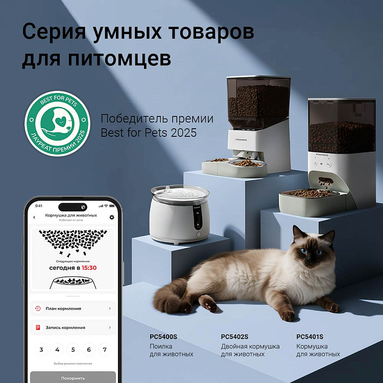 Поилка для животных РЕДМОНД PC5400S - фото 2 - купить в интернет-магазине Редмонд