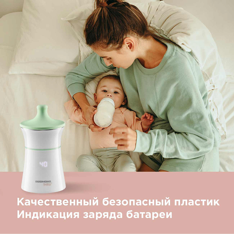 Портативный подогреватель молока РЕДМОНД Baby BC5200 - фото 8 - купить в интернет-магазине Редмонд
