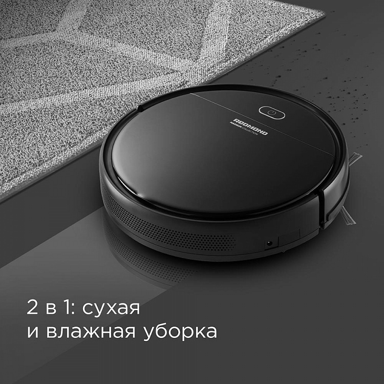 Робот-пылесос REDMOND RV-R560 - фото 2 - купить в интернет-магазине Редмонд