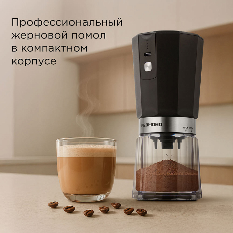 Кофемолка РЕДМОНД CG803 - фото 2 - купить в интернет-магазине Редмонд