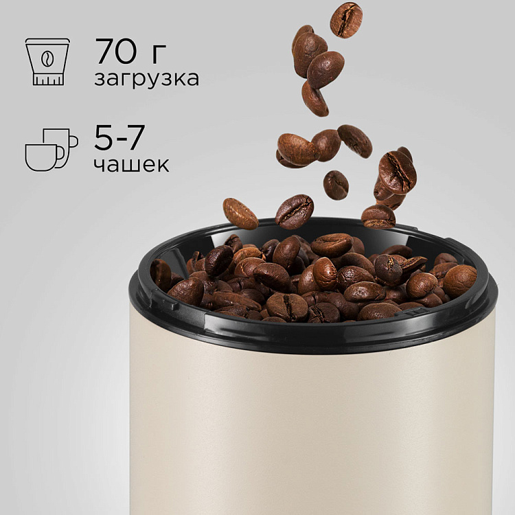 Кофемолка РЕДМОНД CG805 (бежевый) - фото 6 - купить в интернет-магазине Редмонд