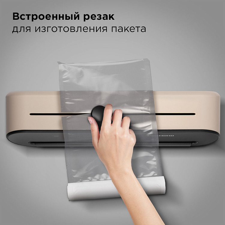 Вакуумный упаковщик РЕДМОНД VS1502 (бежевый) - фото 5 - купить в интернет-магазине Редмонд