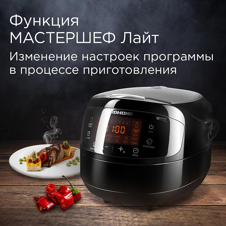 Мультиварка РЕДМОНД RMC-M902 - фото 9 - купить в интернет-магазине Редмонд