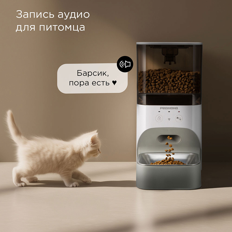 Кормушка для животных РЕДМОНД PC5401S - фото 6 - купить в интернет-магазине Редмонд