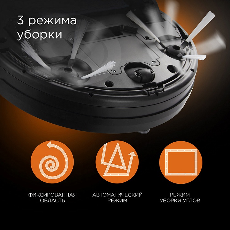 Робот-пылесос REDMOND RV-R290 - фото 3 - купить в интернет-магазине Редмонд