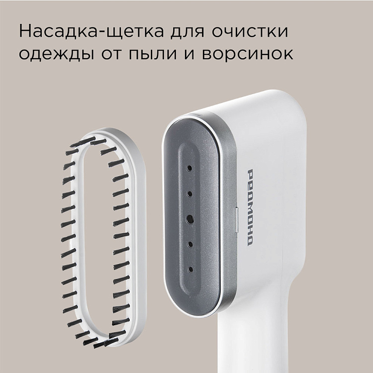 Отпариватель ручной РЕДМОНД SH1632 (белый) - фото 6 - купить в интернет-магазине Редмонд