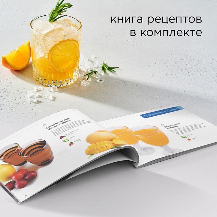 Соковыжималка шнековая REDMOND RJ-980S - фото 7 - купить в интернет-магазине Редмонд