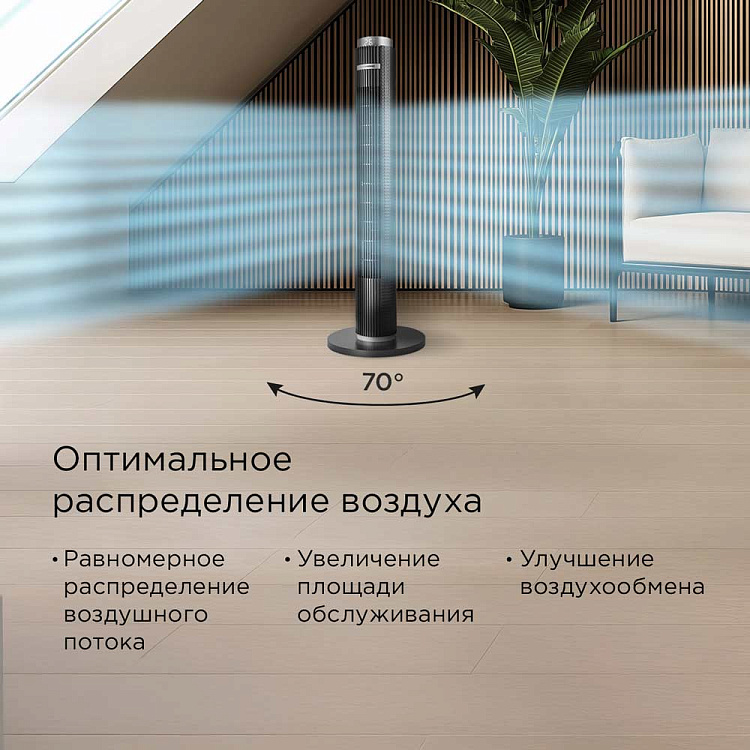 Умный вентилятор РЕДМОНД SkyFan AP2215S (cерый) - фото 7 - купить в интернет-магазине Редмонд