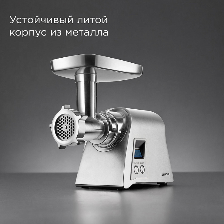 Мясорубка РЕДМОНД MG501 - фото 5 - купить в интернет-магазине Редмонд
