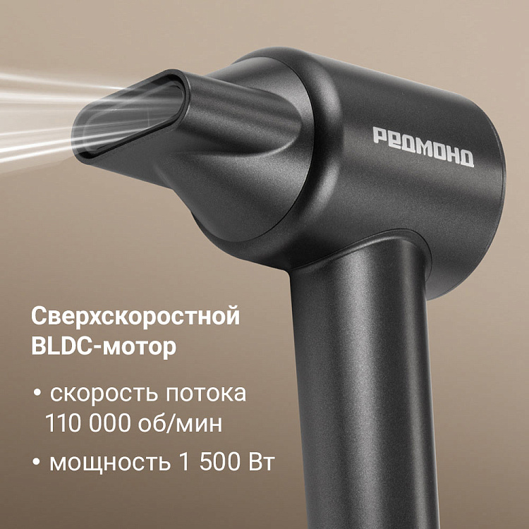 Фен РЕДМОНД HD1708 (серый) - фото 2 - купить в интернет-магазине Редмонд