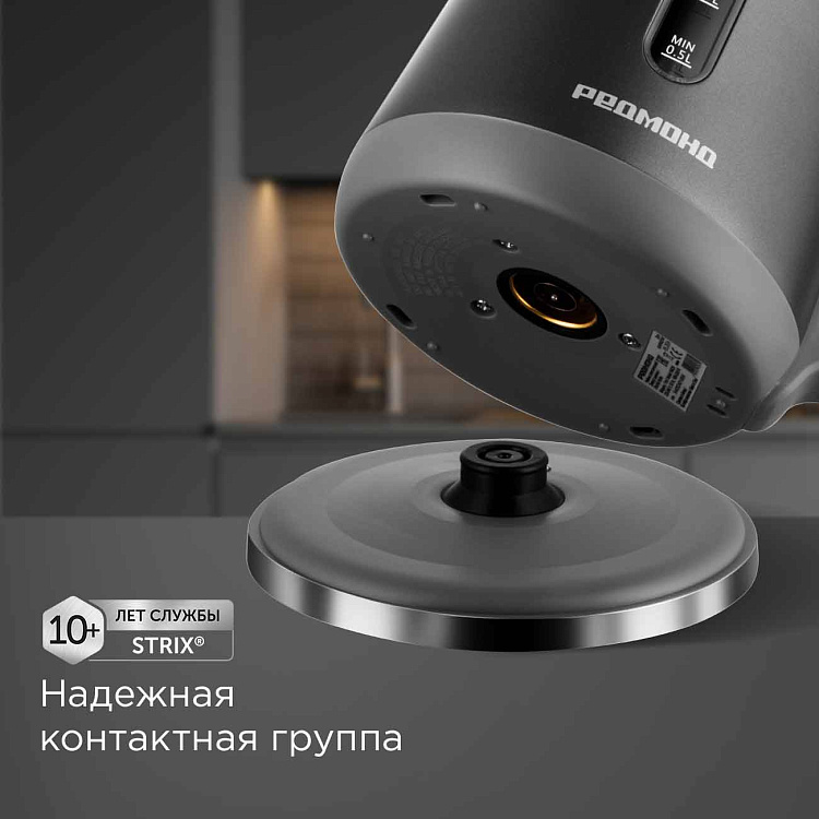 Электрический чайник РЕДМОНД KM238 (серый) - фото 5 - купить в интернет-магазине Редмонд