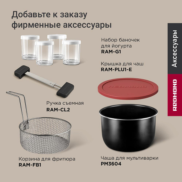 Мультиварка-скороварка РЕДМОНД Fast Chef MP111 - фото 10 - купить в интернет-магазине Редмонд