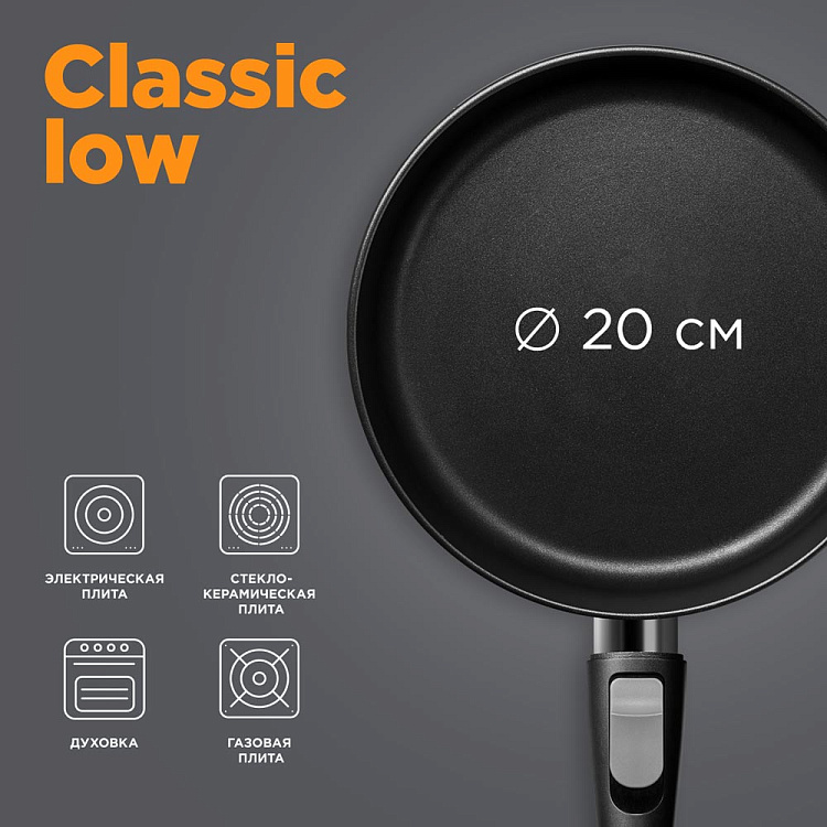 Сковорода низкая REDMOND Black 20 см PF5507 - фото 2 - купить в интернет-магазине Редмонд