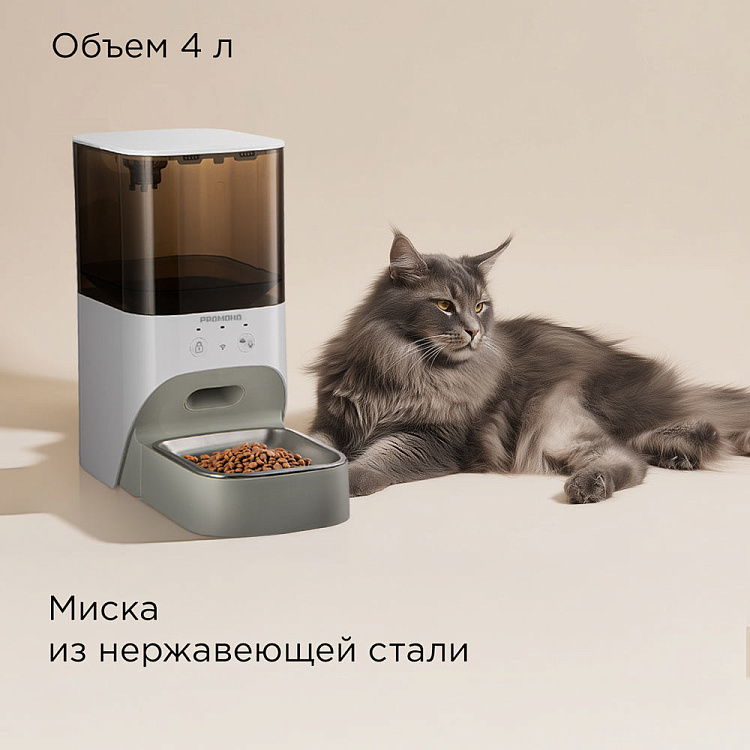 Кормушка для животных РЕДМОНД PC5401S - фото 7 - купить в интернет-магазине Редмонд