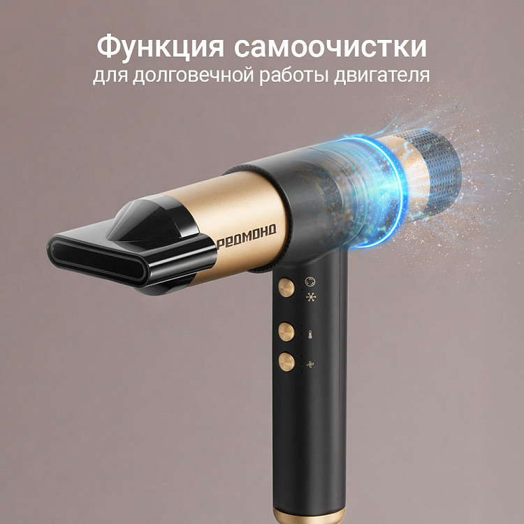 Фен-стайлер РЕДМОНД HD1729 - фото 8 - купить в интернет-магазине Редмонд