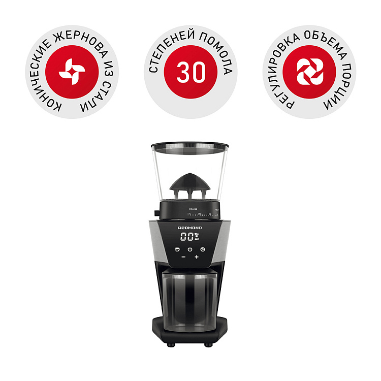 Кофемолка REDMOND CG800 - фото - купить в интернет-магазине Редмонд