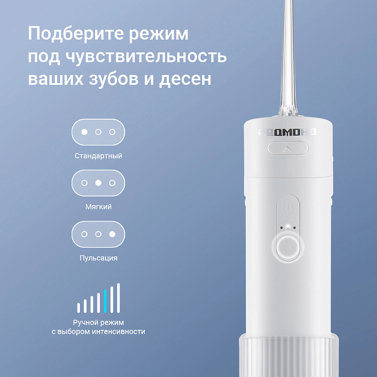 Ирригатор РЕДМОНД YR4504 (белый) - фото 5 - купить в интернет-магазине Редмонд