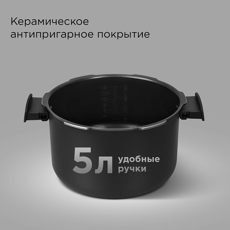 Мультиварка-скороварка РЕДМОНД RMC-P470 - фото 5 - купить в интернет-магазине Редмонд