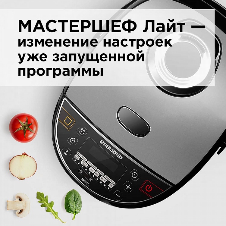 Мультиварка REDMOND RMC-IHM301 - фото 6 - купить в интернет-магазине Редмонд