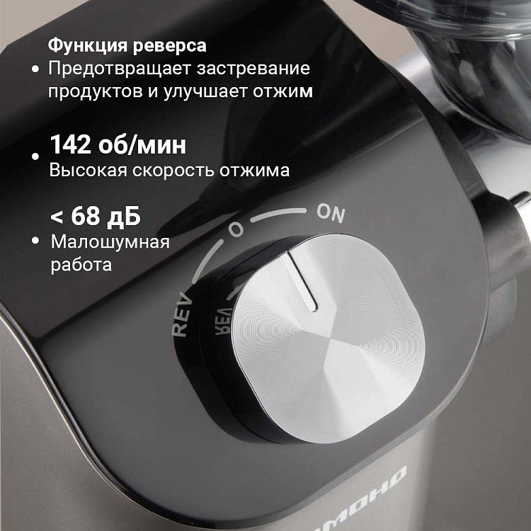 Соковыжималка шнековая РЕДМОНД J1420-4 - фото 8 - купить в интернет-магазине Редмонд
