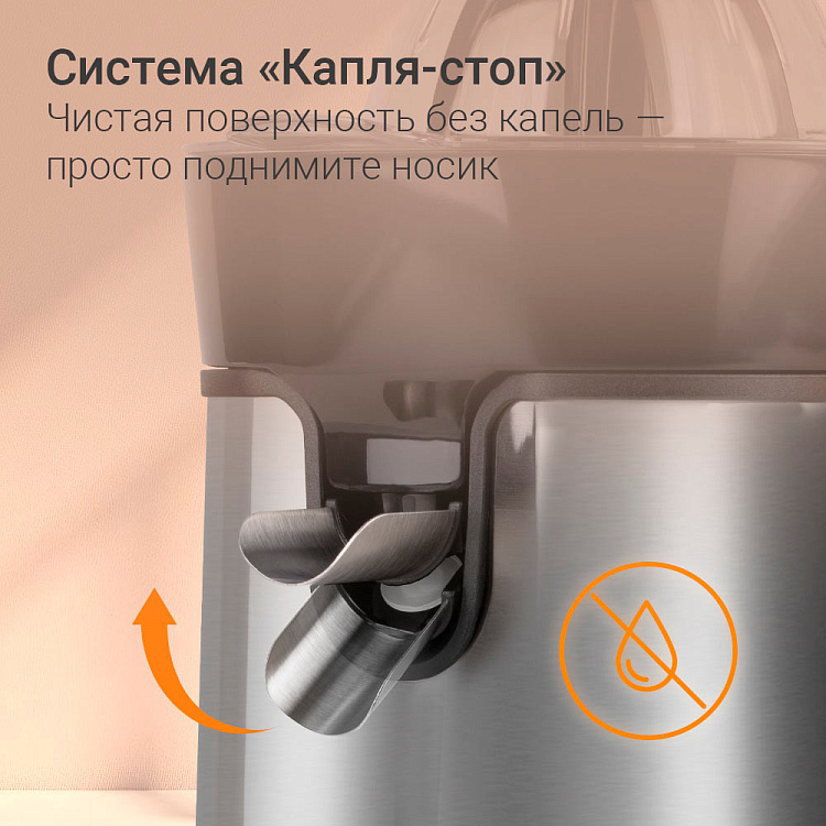 Соковыжималка цитрусовая РЕДМОНД J1427 - фото 9 - купить в интернет-магазине Редмонд