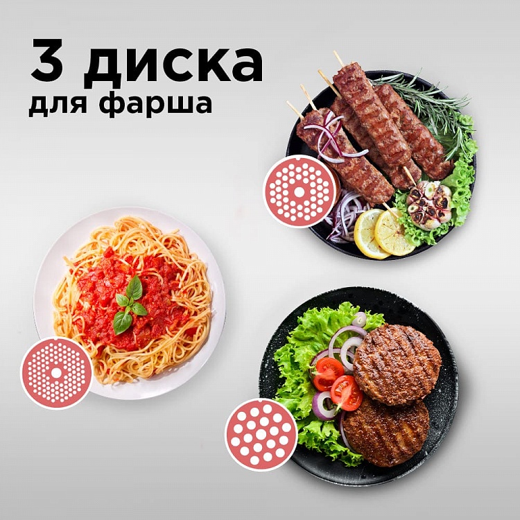 Мясорубка REDMOND RMG-1215 - фото 3 - купить в интернет-магазине Редмонд