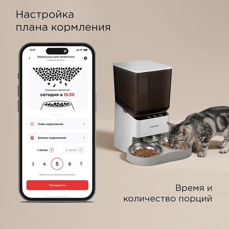 Двойная кормушка для животных РЕДМОНД PC5402S - фото 5 - купить в интернет-магазине Редмонд