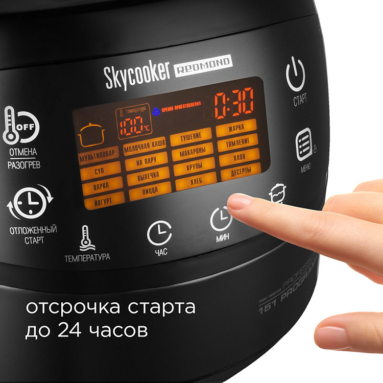 Умная мультиварка РЕДМОНД SkyCooker M92S - фото 7 - купить в интернет-магазине Редмонд