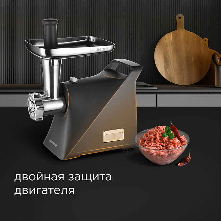 Мясорубка РЕДМОНД RMG-1245 - фото 7 - купить в интернет-магазине Редмонд