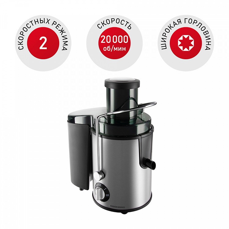 Соковыжималка REDMOND RJ-M911 - фото - купить в интернет-магазине Редмонд