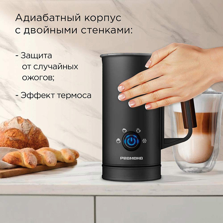 Капучинатор РЕДМОНД MF5001 - фото 6 - купить в интернет-магазине Редмонд