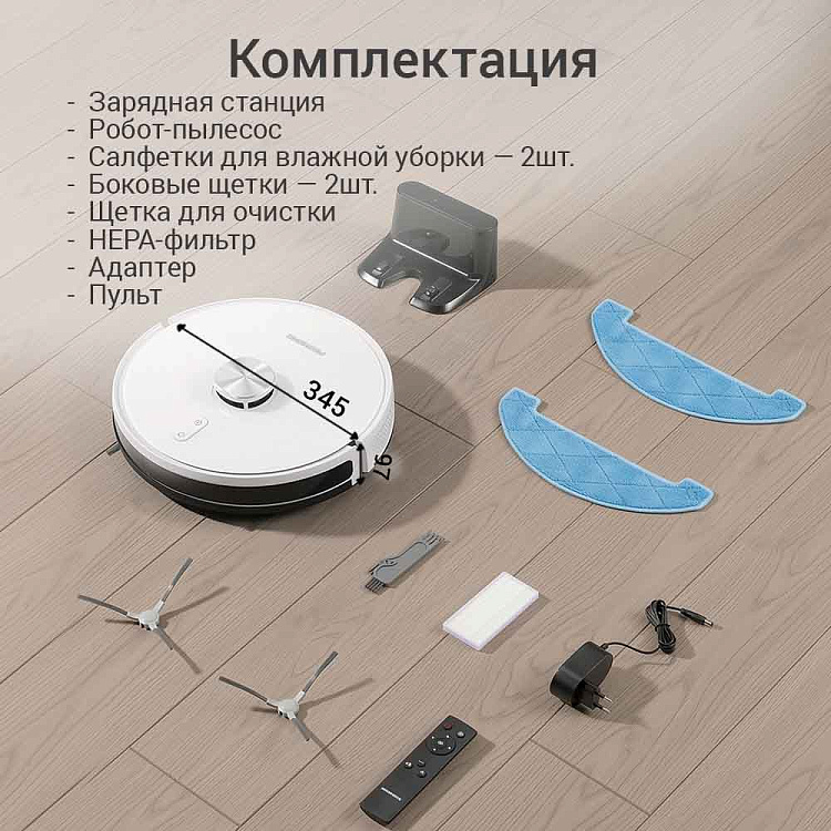Умный робот-пылесос РЕДМОНД VR1327S WiFi (белый) - фото 8 - купить в интернет-магазине Редмонд