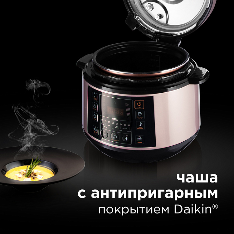 Мультиварка-скороварка РЕДМОНД RMC-PM505 - фото 5 - купить в интернет-магазине Редмонд