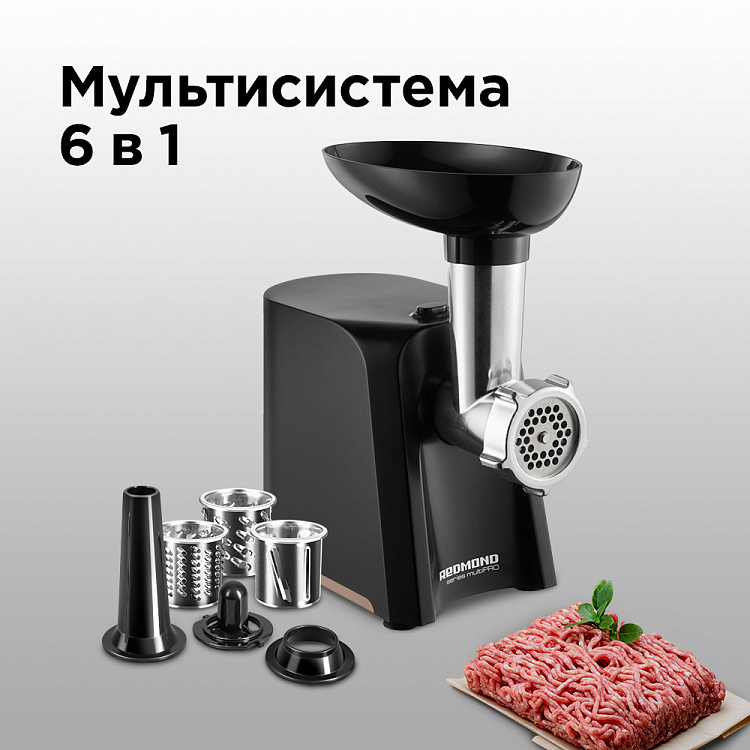 Мясорубка РЕДМОНД RMG-1223-6 - фото 2 - купить в интернет-магазине Редмонд