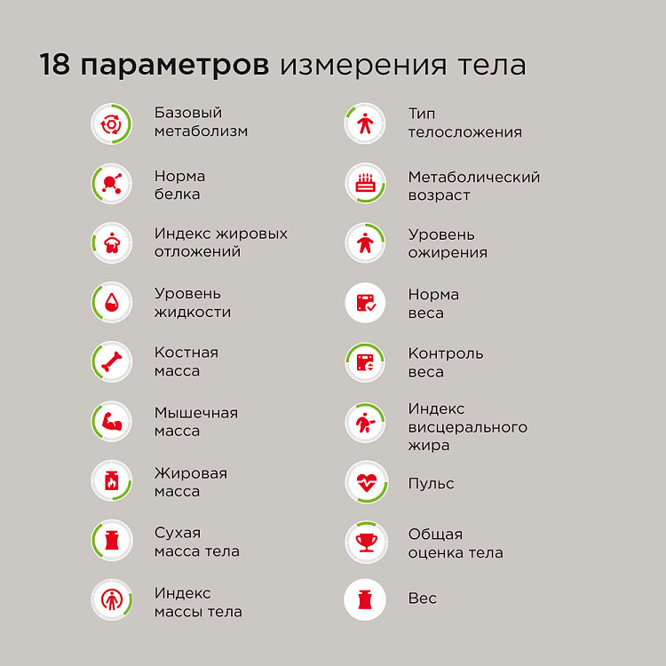 Умные напольные весы РЕДМОНД Skybalance SB1812S (бежевый) - фото 3 - купить в интернет-магазине Редмонд