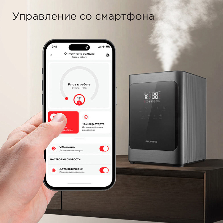 Умный увлажнитель воздуха РЕДМОНД HF2201S - фото 2 - купить в интернет-магазине Редмонд