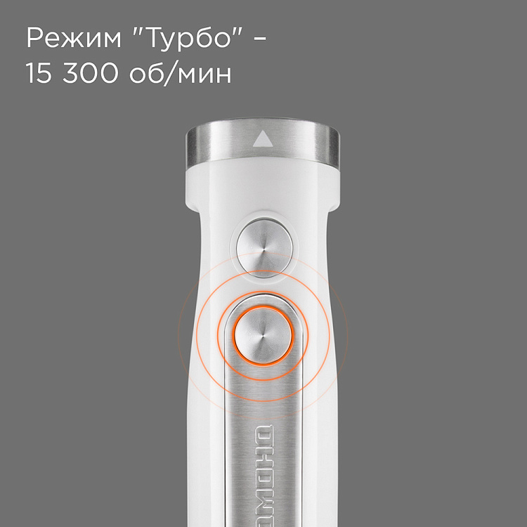 Блендер РЕДМОНД BH423 (белый) - фото 8 - купить в интернет-магазине Редмонд