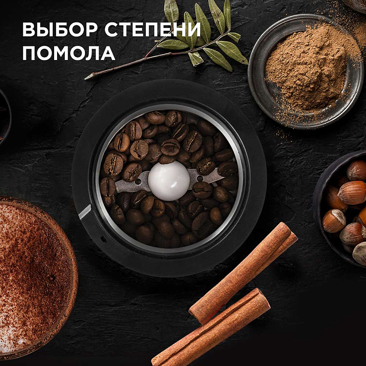 Кофемолка РЕДМОНД RCG-M1612 - фото 4 - купить в интернет-магазине Редмонд