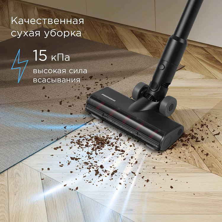 Пылесос моющий беспроводной РЕДМОНД MultiClean VH1316 - фото 6 - купить в интернет-магазине Редмонд