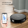 Умный робот-пылесос редмонд RV-R650S WiFi, фото