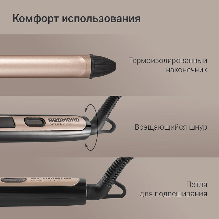 Плойка для волос РЕДМОНД RCI-2324 - фото 5 - купить в интернет-магазине Редмонд