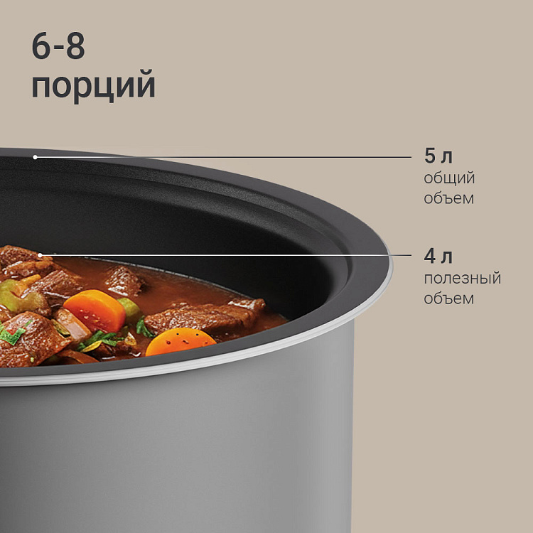 Умная мультиварка РЕДМОНД SkyCooker M227S - фото 4 - купить в интернет-магазине Редмонд
