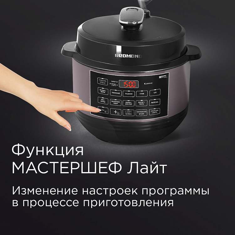 Мультиварка-скороварка REDMOND RMC-PM388 - фото 5 - купить в интернет-магазине Редмонд