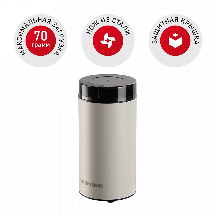 Кофемолка REDMOND RCG-M1611 - фото - купить в интернет-магазине Редмонд